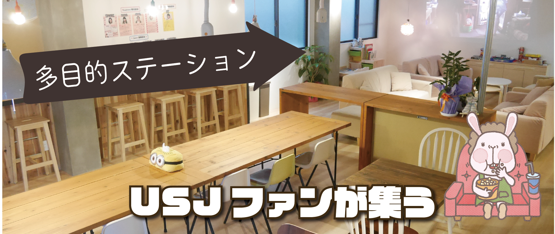 Usj近くのゲストハウス 此花区 は コワーキングスペース Usjファンの楽屋